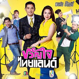 泰国爱侣第14集